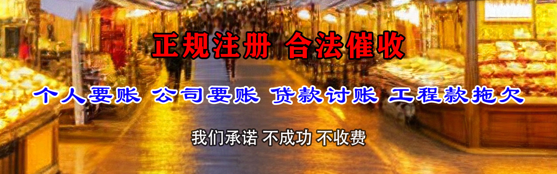 周村要账公司